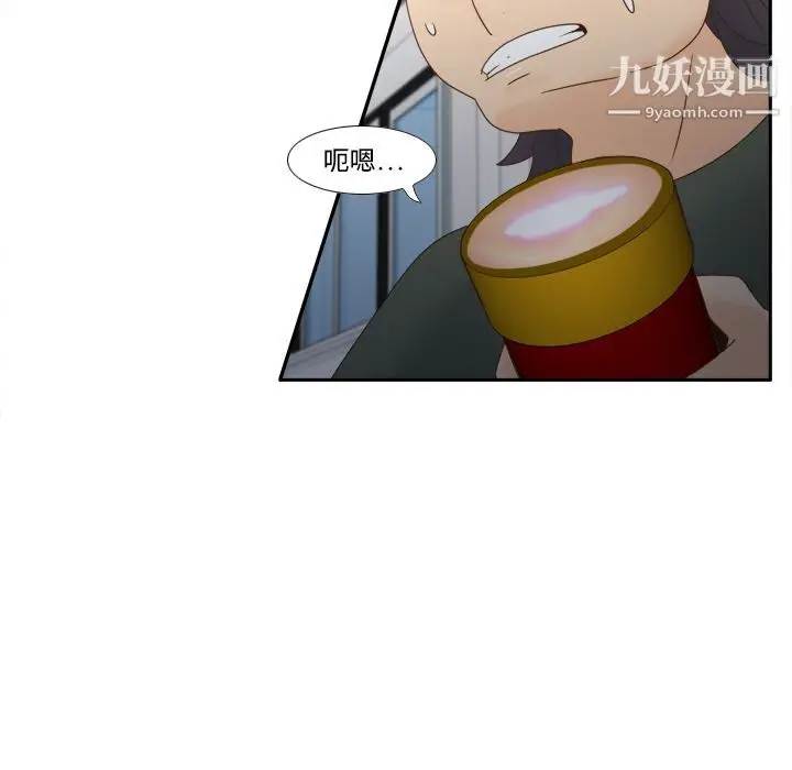 漫画《分身》第19话第17张图