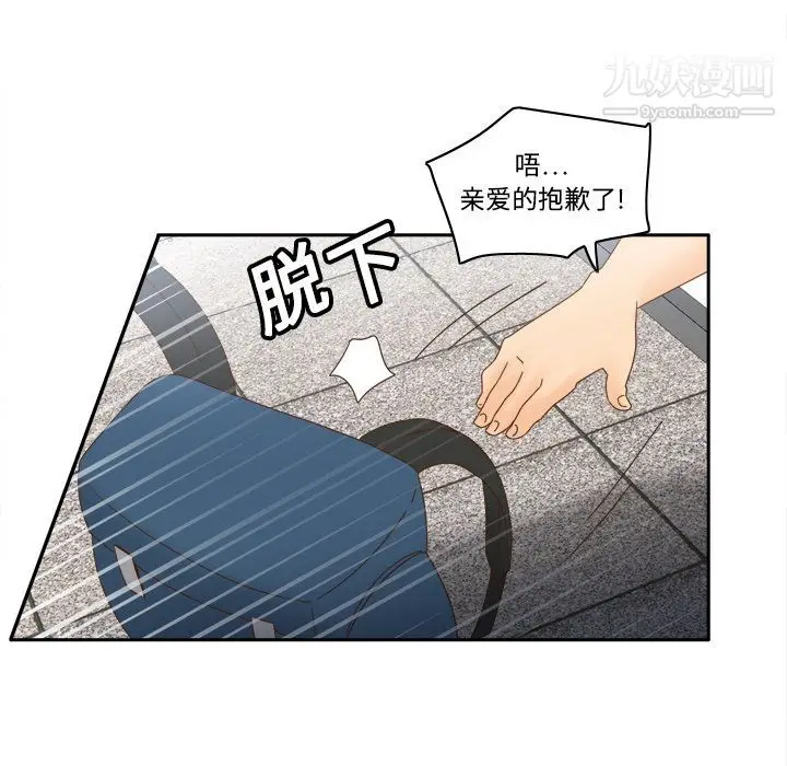 漫画《分身》第19话第18张图