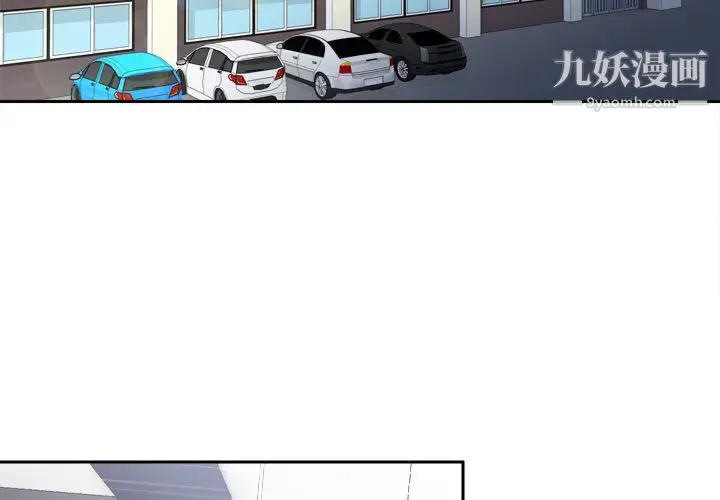 漫画《分身》第19话第2张图