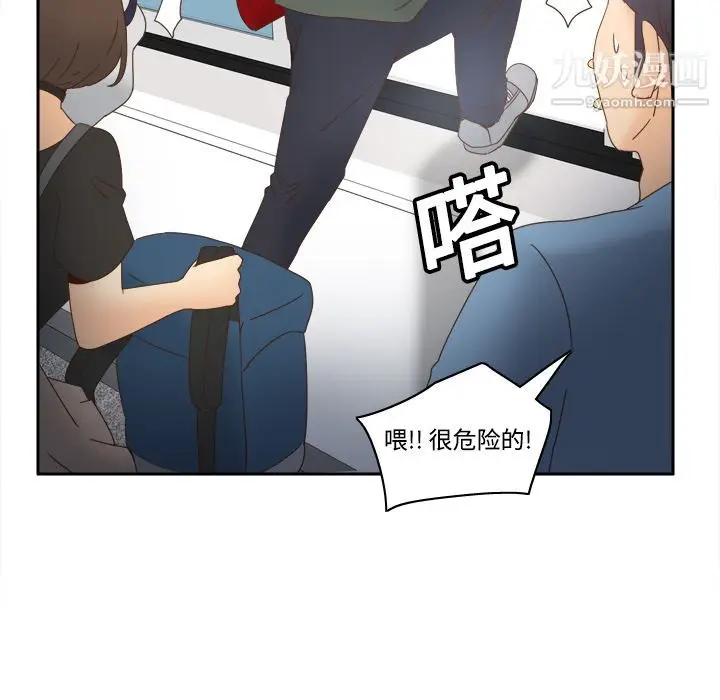 漫画《分身》第19话第20张图