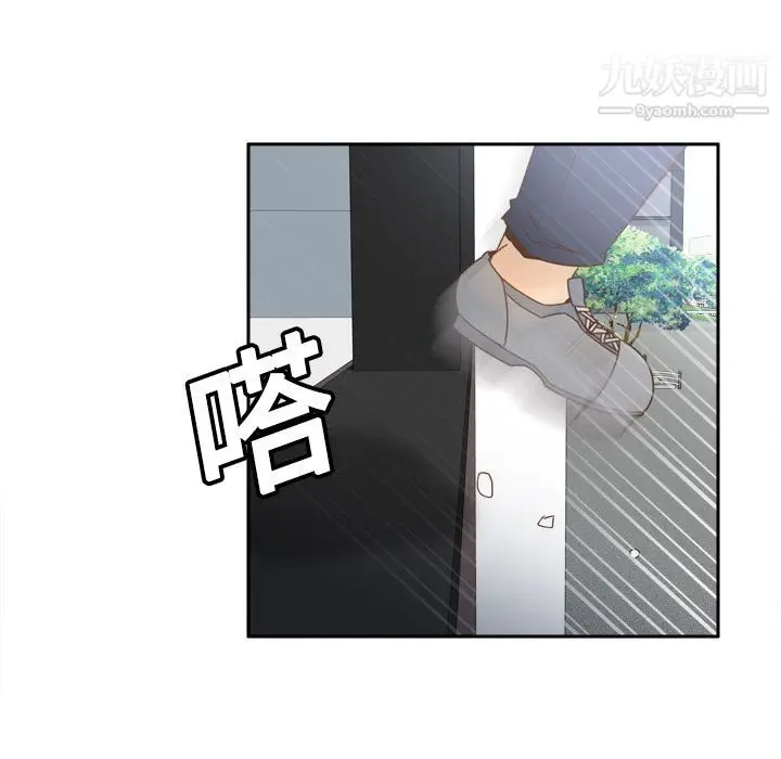 漫画《分身》第19话第21张图