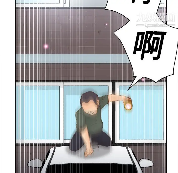 漫画《分身》第19话第23张图