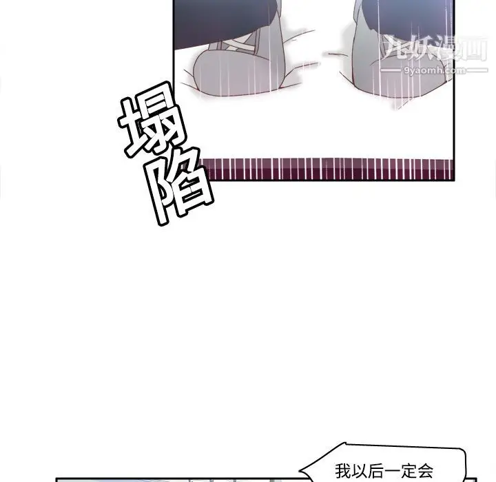 漫画《分身》第19话第25张图