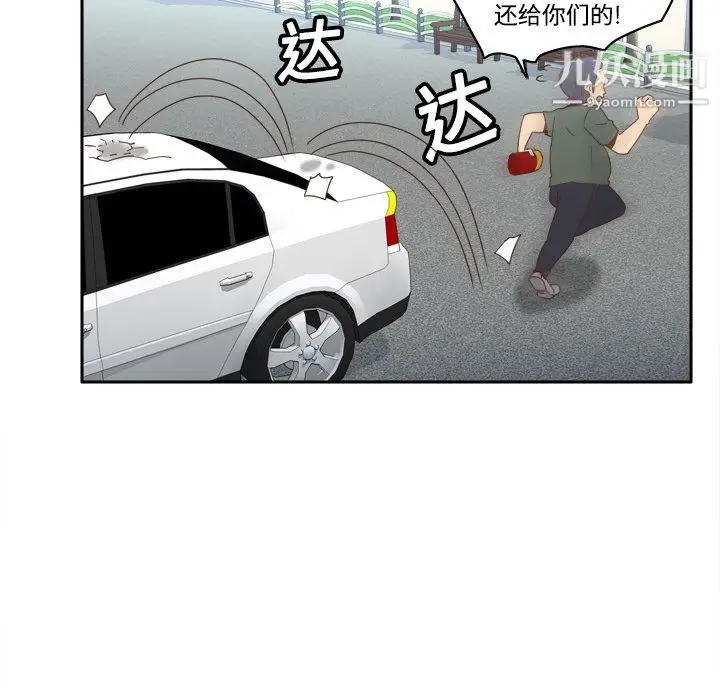 漫画《分身》第19话第26张图