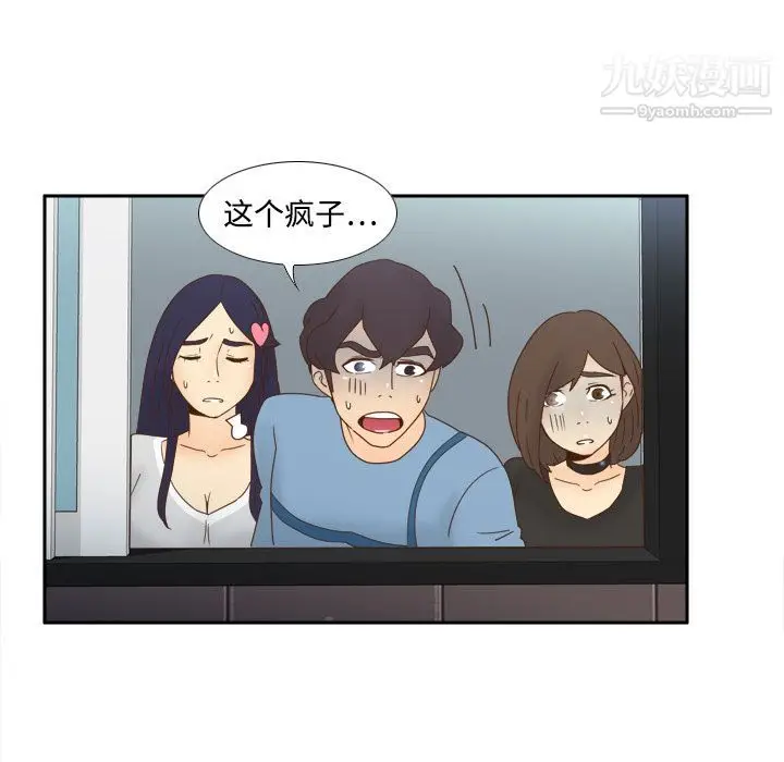 漫画《分身》第19话第27张图