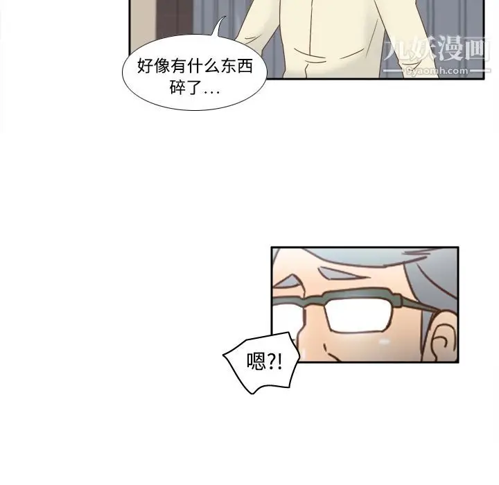 漫画《分身》第19话第29张图