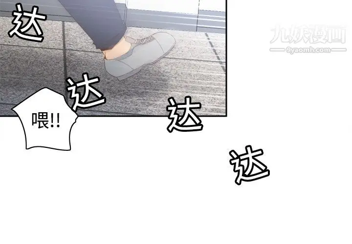 漫画《分身》第19话第3张图
