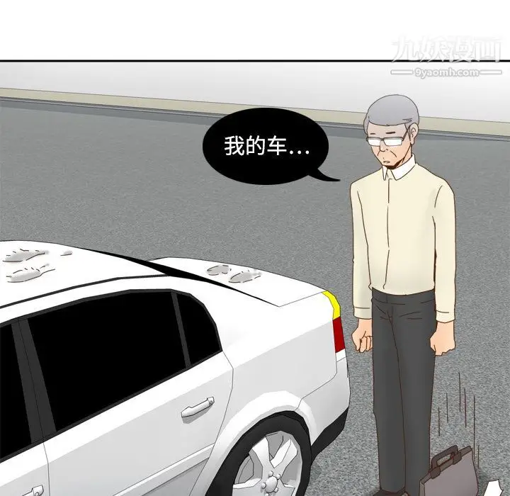 漫画《分身》第19话第30张图