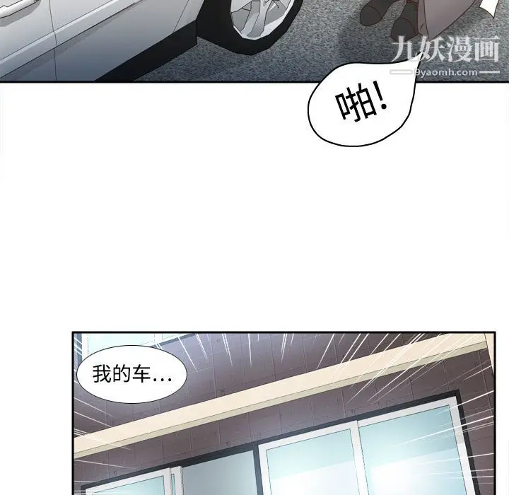 漫画《分身》第19话第31张图