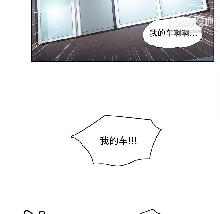 漫画《分身》第19话第32张图