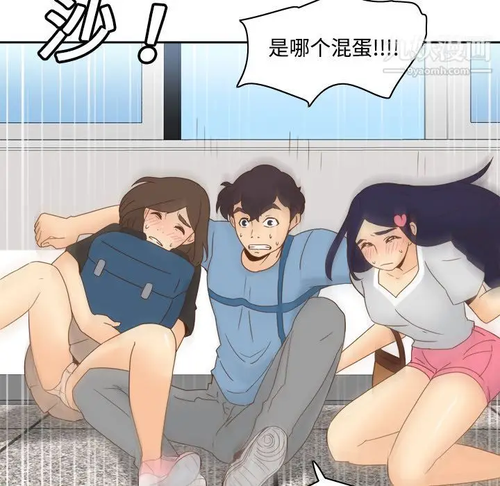 漫画《分身》第19话第33张图