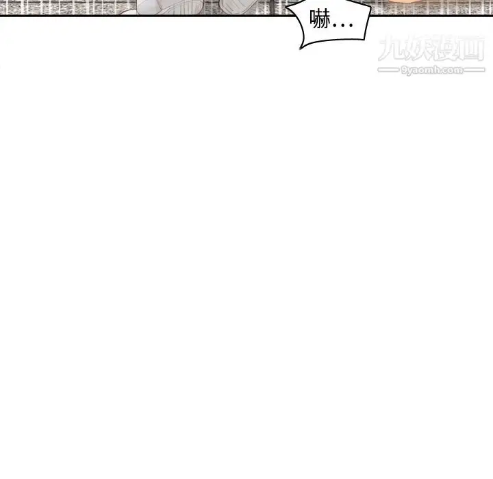 漫画《分身》第19话第34张图