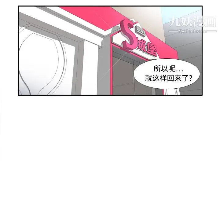漫画《分身》第19话第35张图