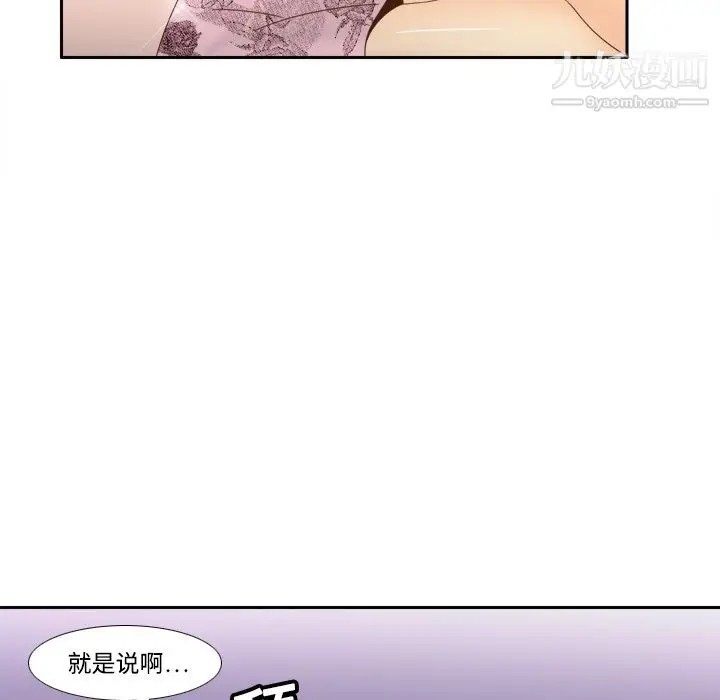 漫画《分身》第19话第37张图