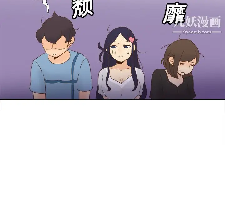 漫画《分身》第19话第38张图