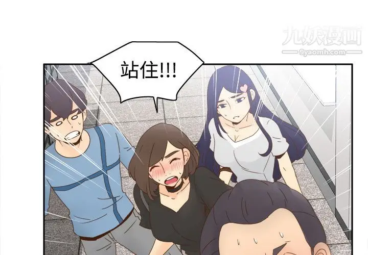 漫画《分身》第19话第4张图