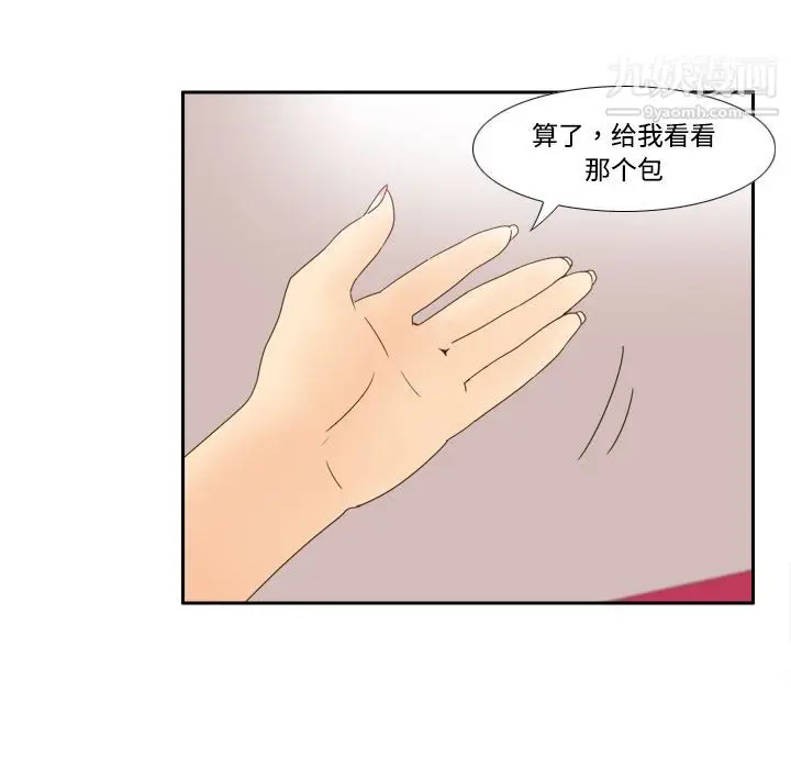 漫画《分身》第19话第40张图