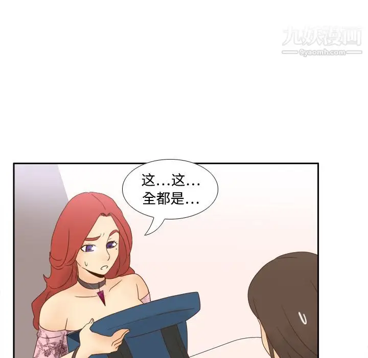 漫画《分身》第19话第41张图