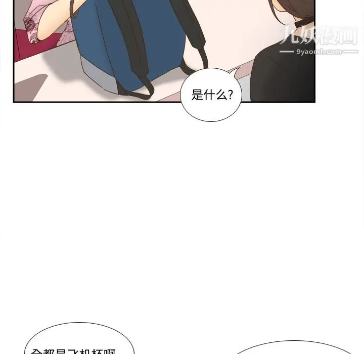 漫画《分身》第19话第42张图