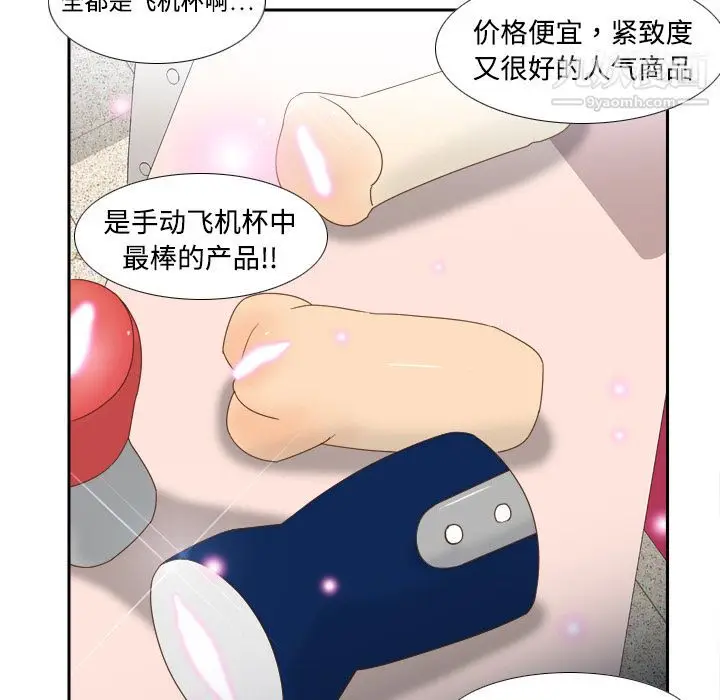 漫画《分身》第19话第43张图