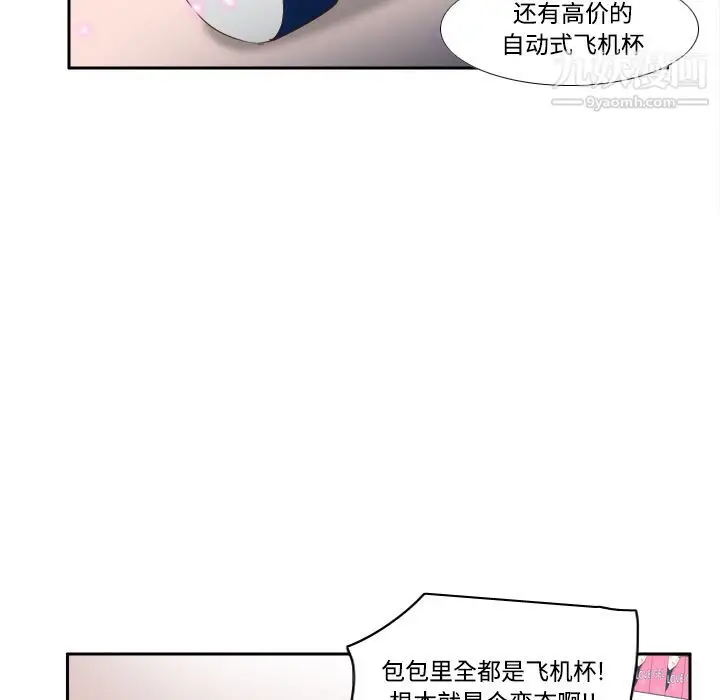 漫画《分身》第19话第44张图