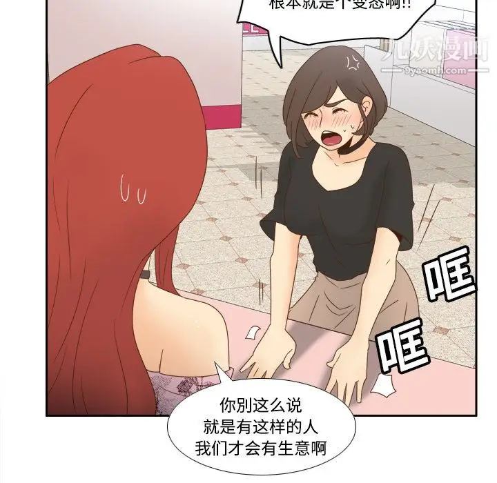漫画《分身》第19话第45张图