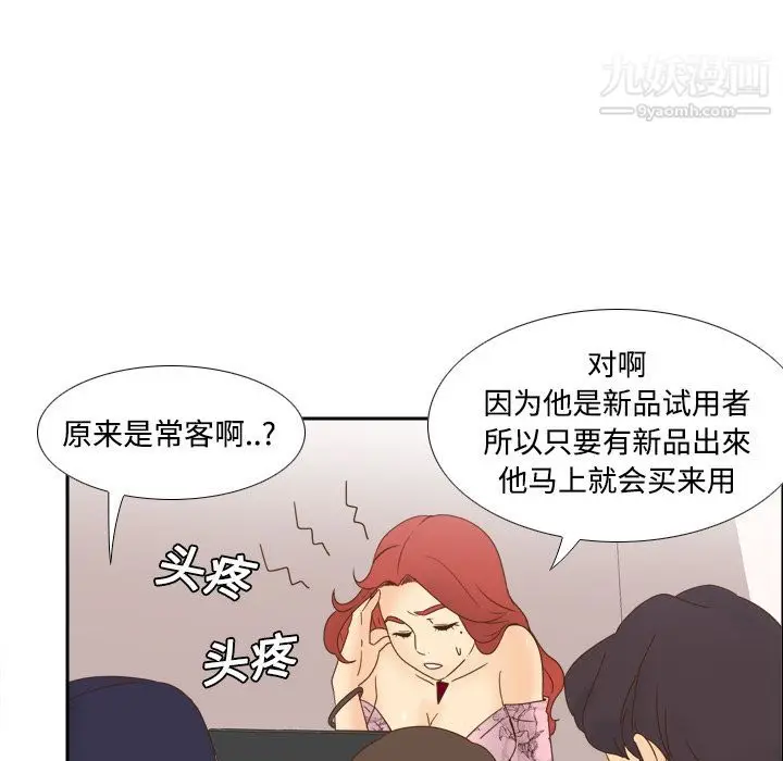 漫画《分身》第19话第49张图