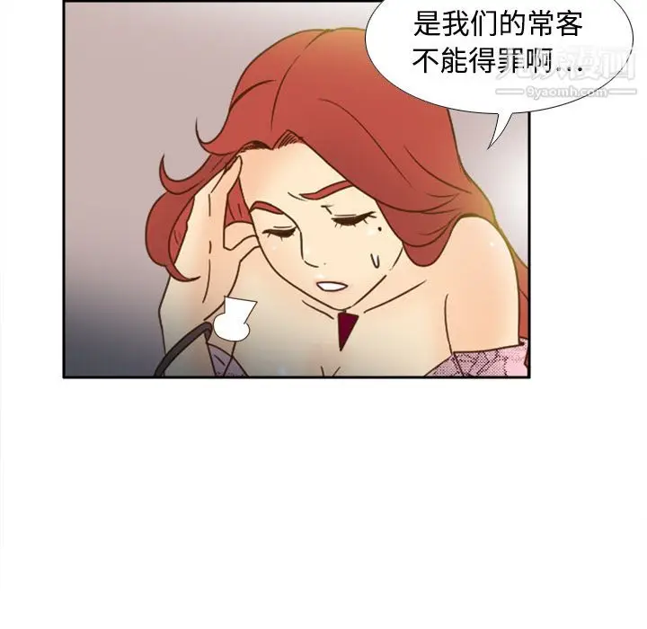 漫画《分身》第19话第51张图