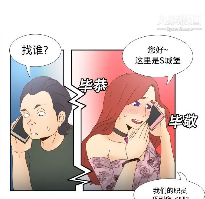 漫画《分身》第19话第55张图