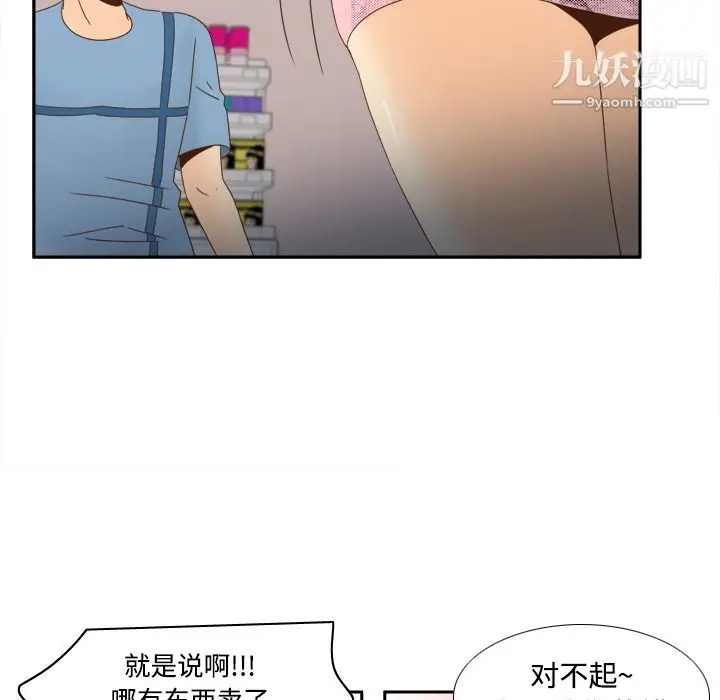 漫画《分身》第19话第57张图