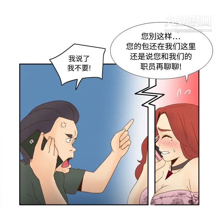漫画《分身》第19话第59张图