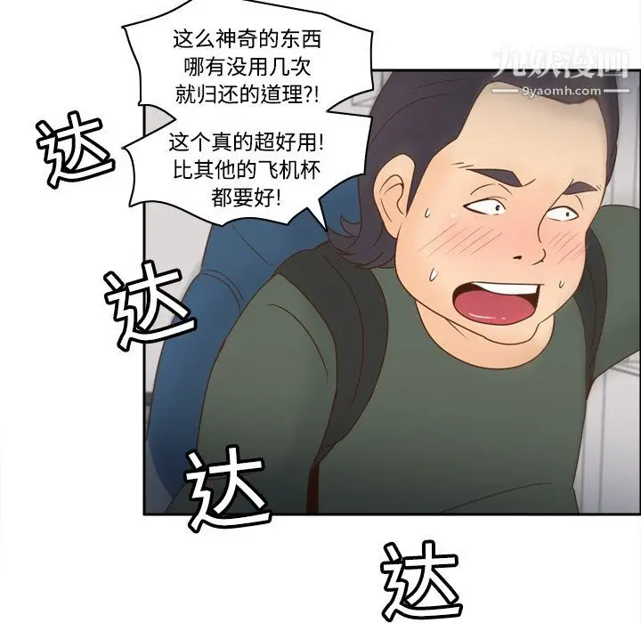 漫画《分身》第19话第6张图