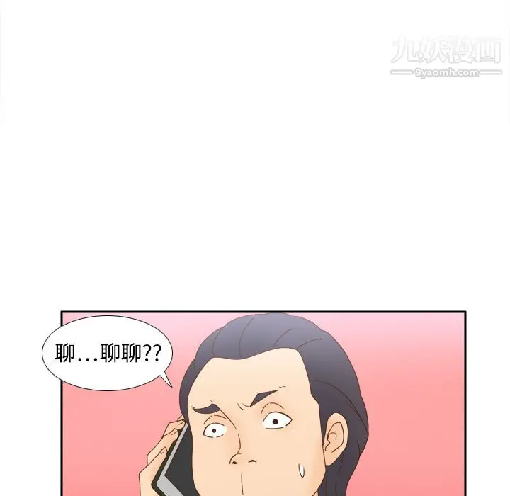 漫画《分身》第19话第60张图