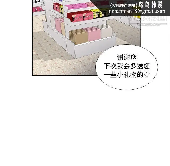 漫画《分身》第19话第62张图
