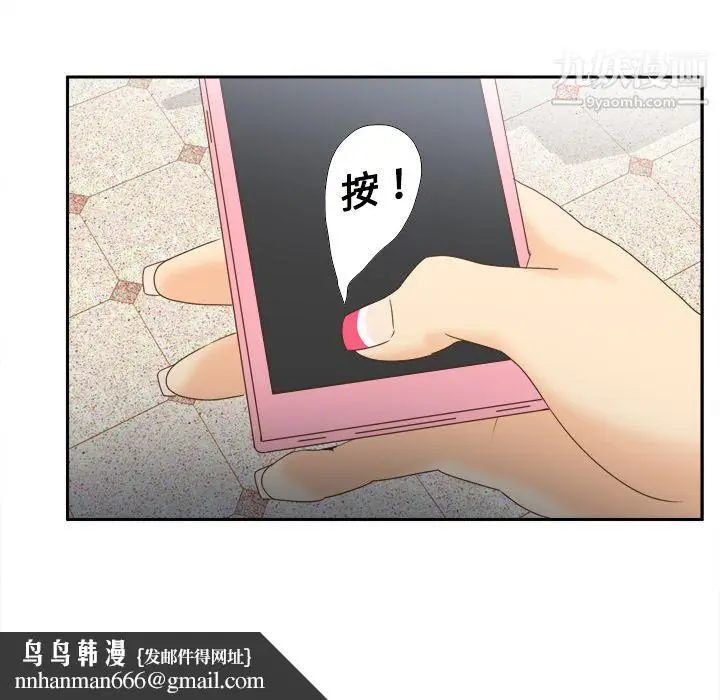 漫画《分身》第19话第63张图