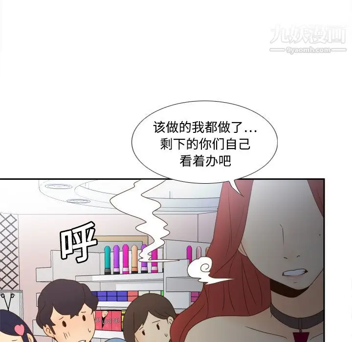 漫画《分身》第19话第64张图