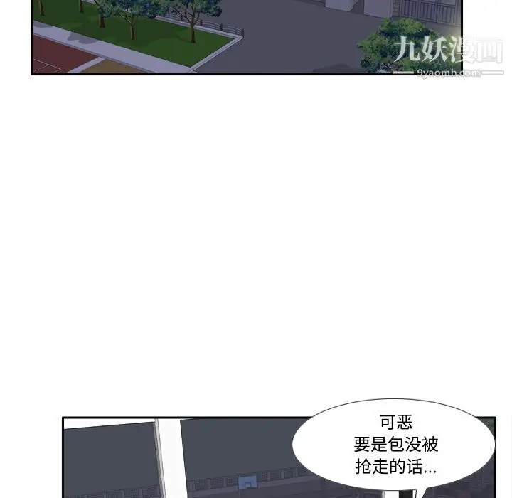 漫画《分身》第19话第67张图