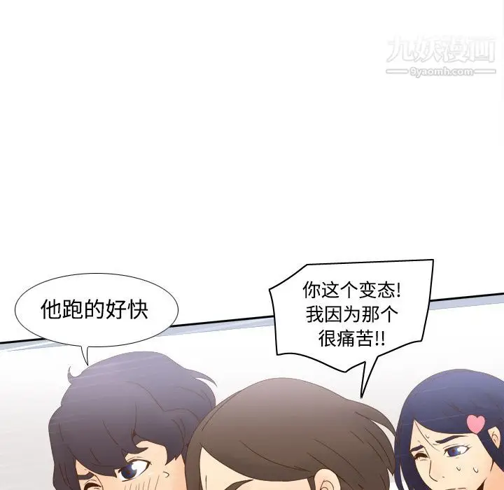 漫画《分身》第19话第7张图
