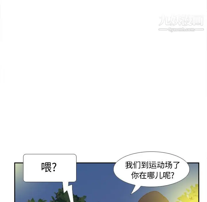 漫画《分身》第19话第75张图
