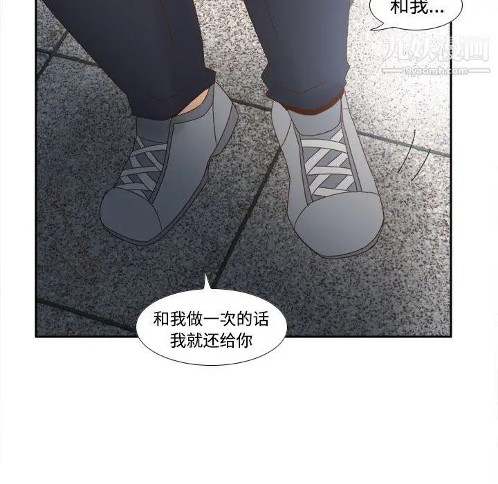 漫画《分身》第19话第81张图