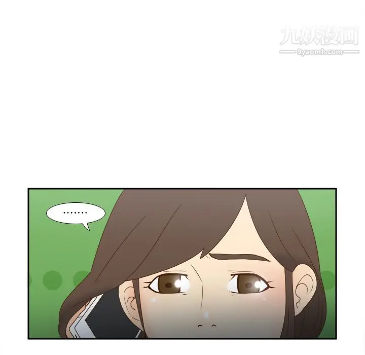 漫画《分身》第19话第82张图