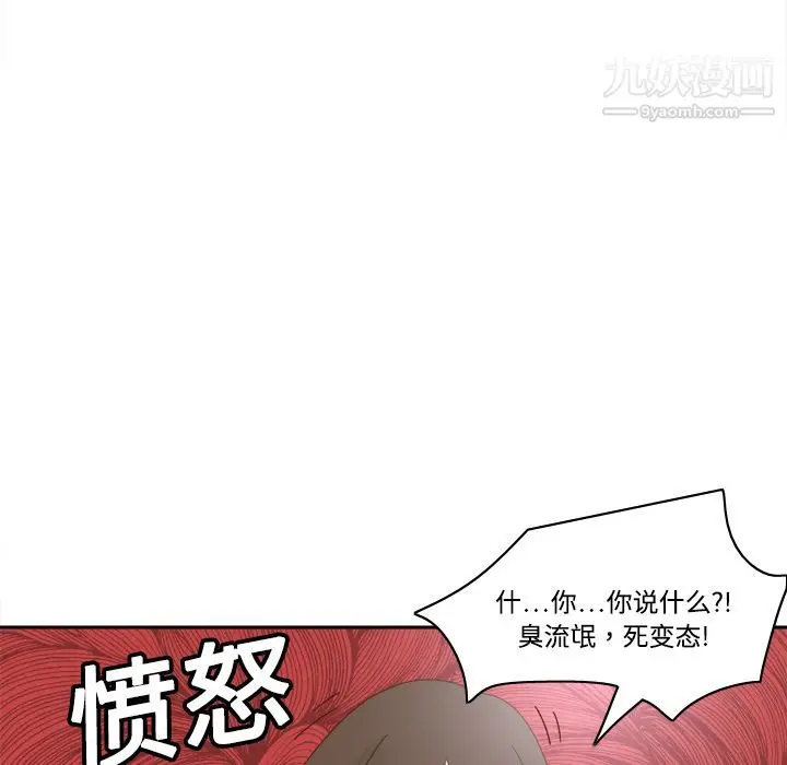 漫画《分身》第19话第83张图