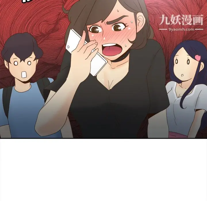漫画《分身》第19话第84张图