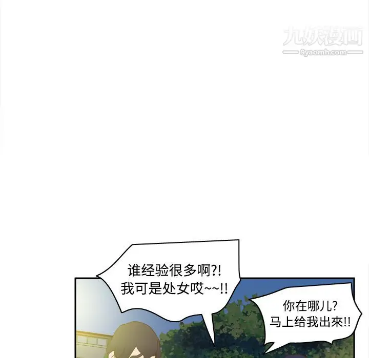 漫画《分身》第19话第86张图