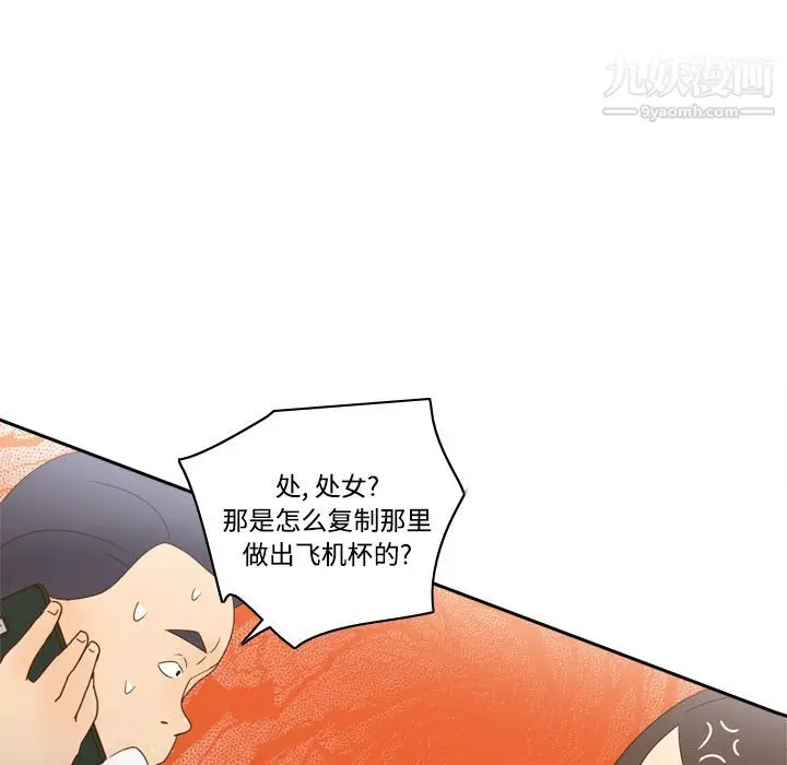 漫画《分身》第19话第88张图