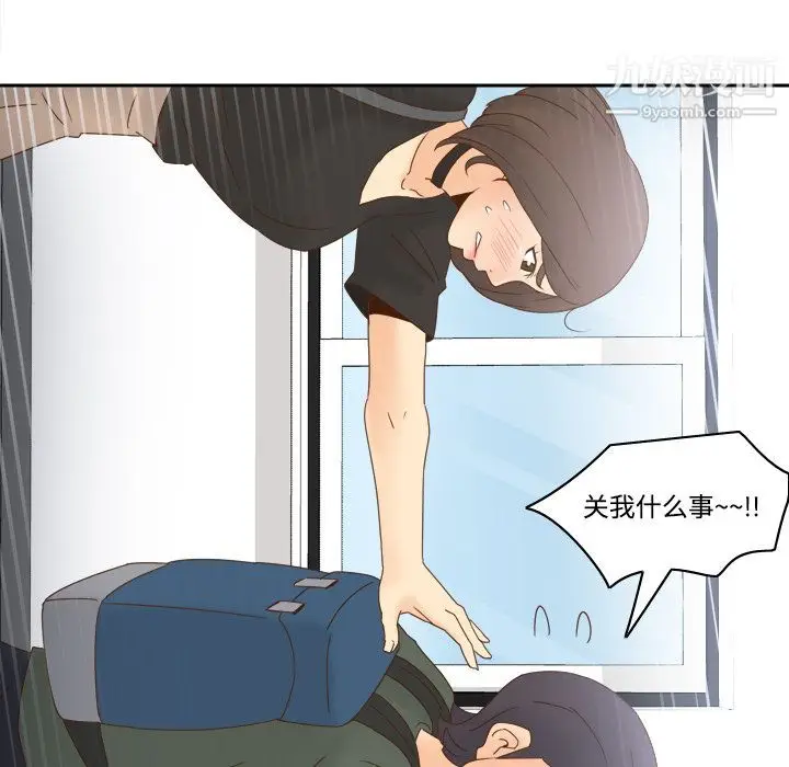 漫画《分身》第19话第9张图