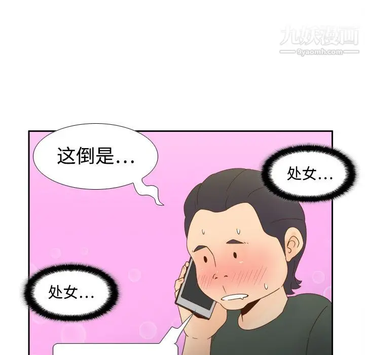 漫画《分身》第19话第90张图