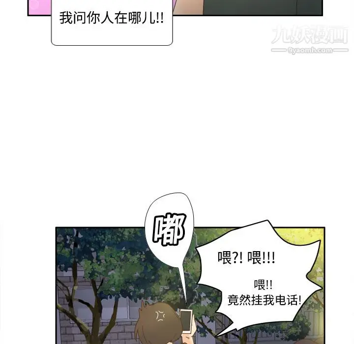 漫画《分身》第19话第91张图