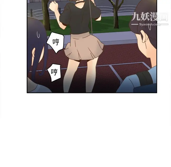 漫画《分身》第19话第92张图