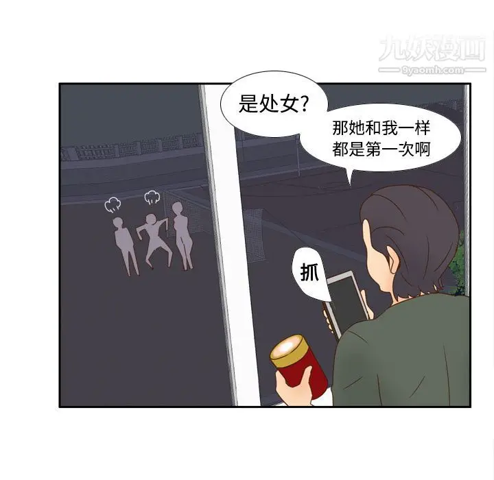 漫画《分身》第19话第93张图